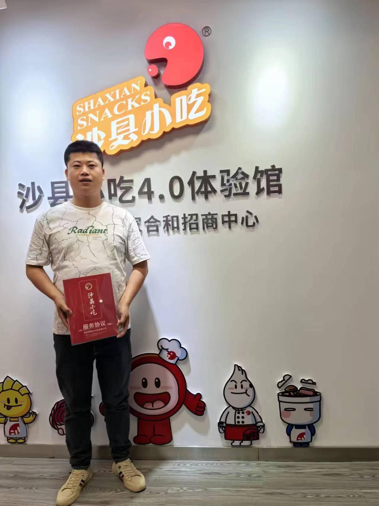 加盟沙县小吃,祝您开启创业梦想